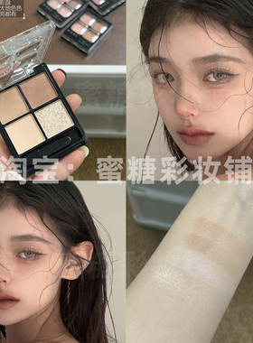 好淡好淡的裸米色四色眼影盘 日系气质挂淡颜白开水通勤上课裸妆
