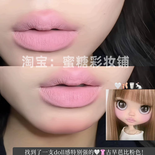 终于找到了！doll感特别强的古早芭比粉色唇釉哑光欧美不日常芍药