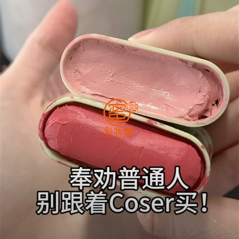 好像有什么繁殖能力一样 大容量雪糕冰淇淋腮红 樱花嫩粉女高纯欲