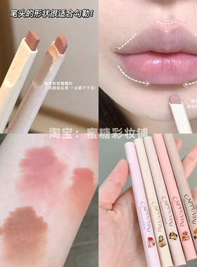 薄唇改厚！Cappuvini唇线笔丰唇勾勒塑形唇膏笔低饱和裸色口红笔