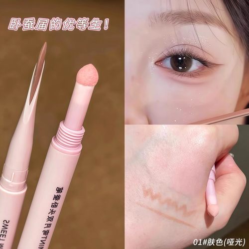 卧蚕届的优等生！双头卧蚕笔阴影提亮二合一防水高光哑光勾勒笔