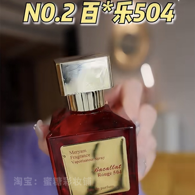 谷大喵推荐 m*k540平替百家乐504香水富家千金香本香香水玫瑰乌木-封面