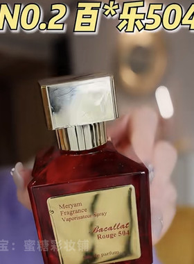 谷大喵推荐 m*k540平替百家乐504香水富家千金香本香香水玫瑰乌木