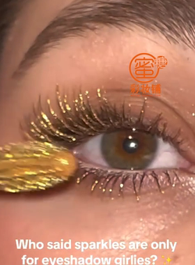 这睫毛够闪了哈 金属色碎钻睫毛膏亮片细闪蓝色粉色防水不晕染cos