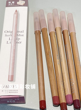 happyrim合作款！cli*平替 cafe in love chiffon 哑光唇釉唇线笔