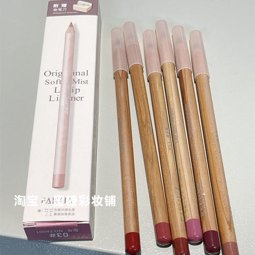 happyrim合作款！cli*平替 cafe in love chiffon 哑光唇釉唇线笔