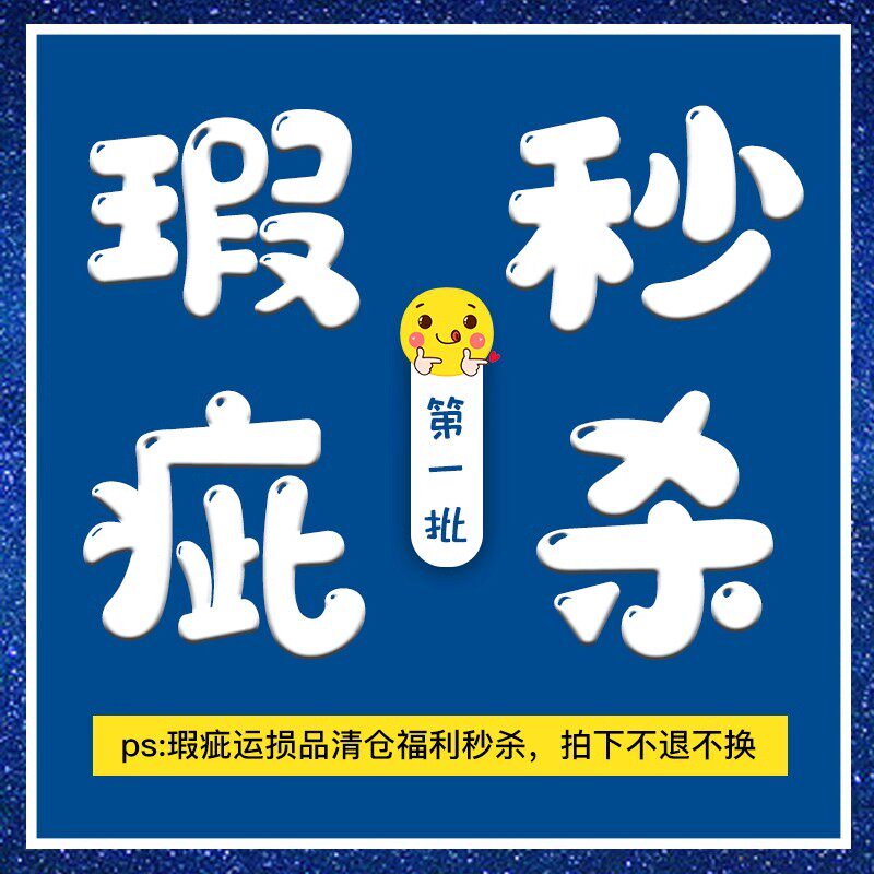 3月29号 第二波 ~特价清仓福利 口红眼影假睫毛 微瑕疵不售后