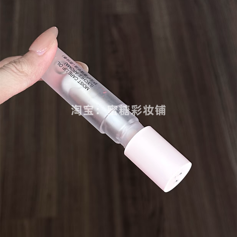 淡人用不腻的清甜荔枝味润唇神器！滋润精华护唇油去唇纹嘟嘟唇女