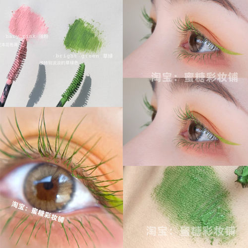 竹叶青 草绿色青绿薄荷绿色彩色睫毛膏夏日彩虹蓝紫白色染眉膏cos