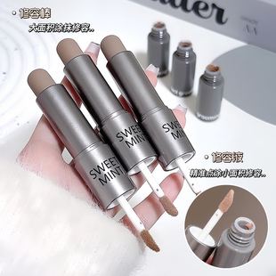 修容棒+液体暗影 omega灰调哑光阴影鼻影面部修容双头遮瑕棒Jaden