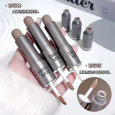 修容棒+液体暗影 omega灰调哑光阴影鼻影面部修容双头遮瑕棒Jaden