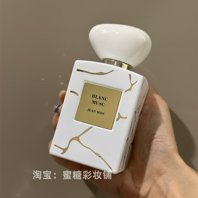 【白麝香 TF家淡香精版】伪体香天花板【平替】持久高级淡香水