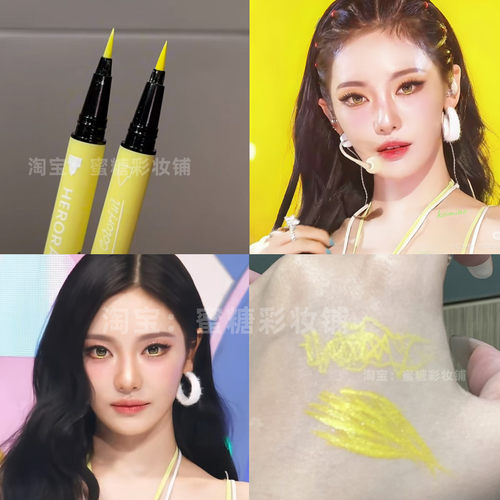 宁宁同款黄色下至！双头眼线液笔防水不晕染蓝色金色宁艺卓舞台妆
