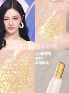 感谢宁艺卓 彩色下眼线超俏皮 柠檬黄色金黄色眼睑下至卧蚕笔眼影