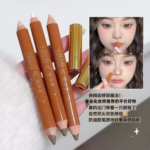 精准修颜！oo同款双头修容笔阴影蜡笔人中立体高光棒遮瑕提亮哑光