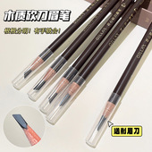 砍刀眉笔防水防汗不脱色不易结块灰棕色野生眉 硬质经典 植 秀平替