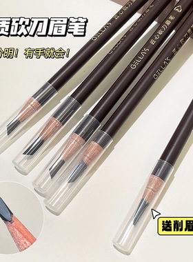 植*秀平替 硬质经典砍刀眉笔防水防汗不脱色不易结块灰棕色野生眉