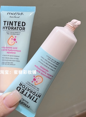 买到了巨便宜的伪素颜搭子！有色面霜妆前乳柔焦 持久隔离素颜霜