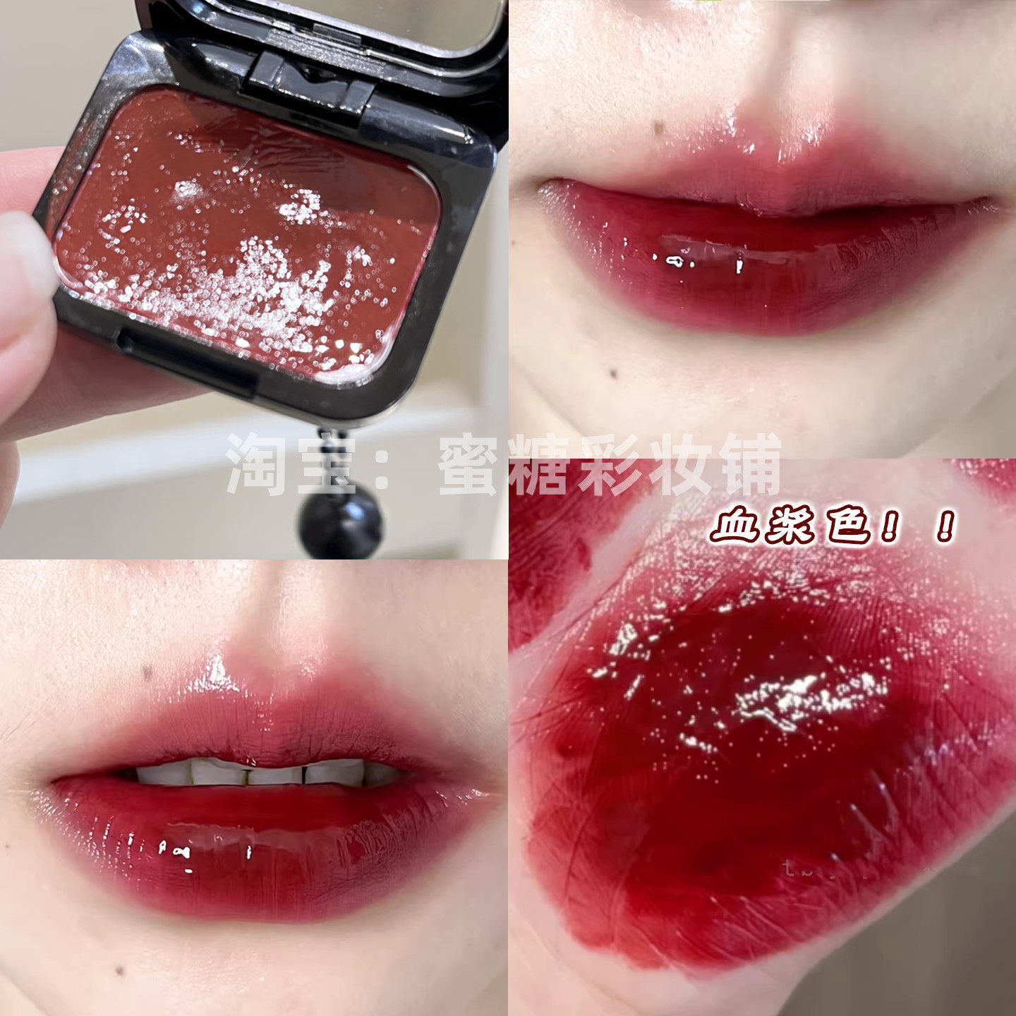 血浆色唇膏血红色唇釉吸血鬼爆浆万圣节妆容COS妆红酒浆果色唇冻