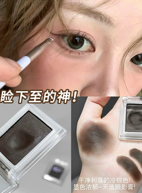 巨好用的啫喱眼线膏！土豆泥单色眼影膏不晕染防水化妆师黑色棕色