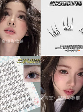 芭比韩妆化了 秋鱼 蜜小盒MXH403-02纯净清透感假睫毛伪素颜自然