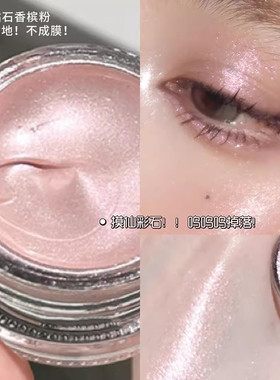 摸仙彩石！好美！Gella's眼影膏啫喱亮片珠光细闪液体身体高光爆