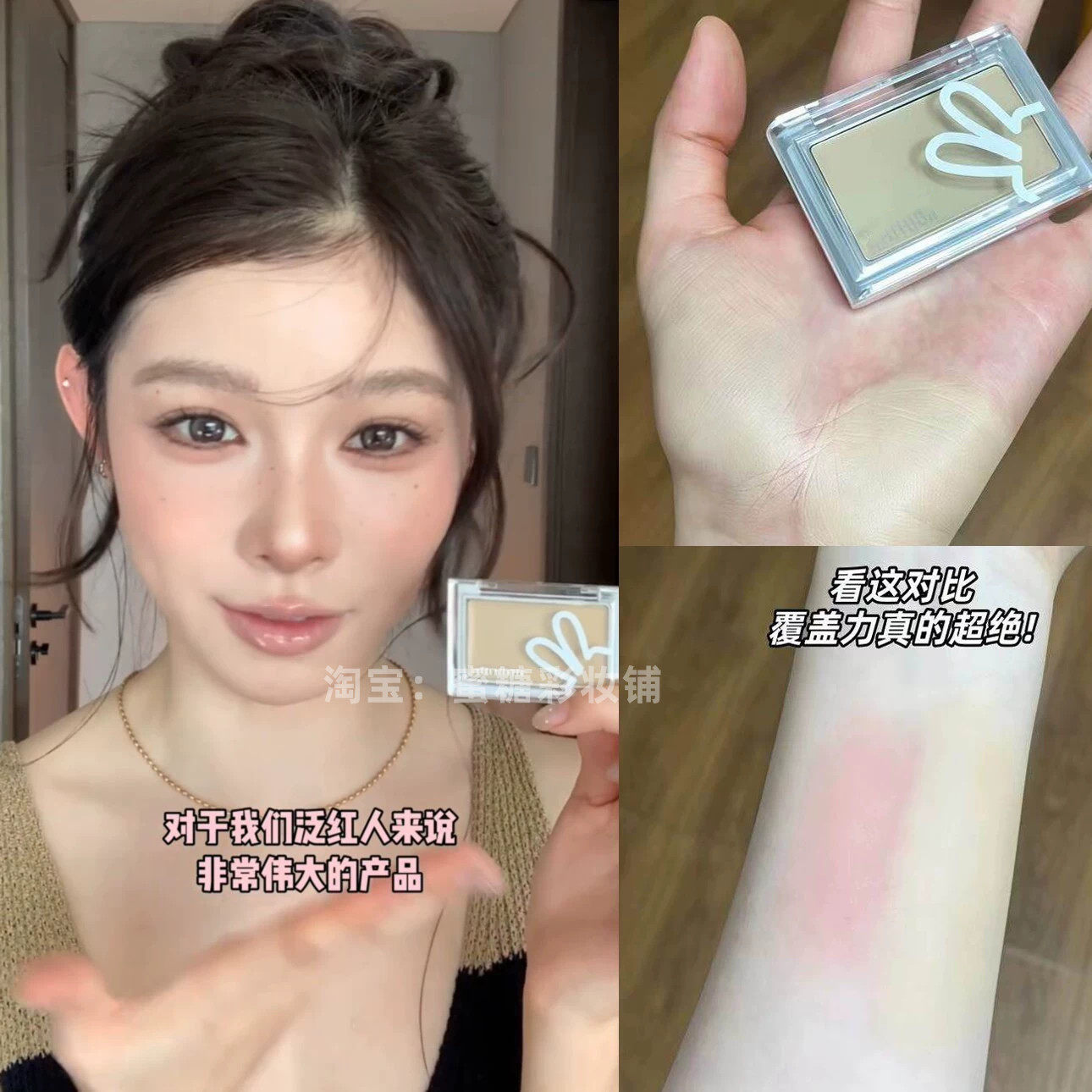 遮泛红痘印的神！肤感绿橡皮擦底妆遮瑕膏遮盖痘印红血丝持久滋润