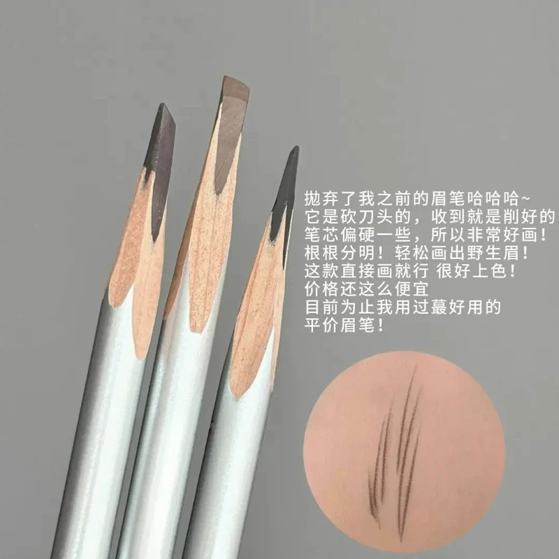 QXQY硬芯眉笔自然野生眉防水持久不脱色根根分明野生眉笔刀锋头图片
