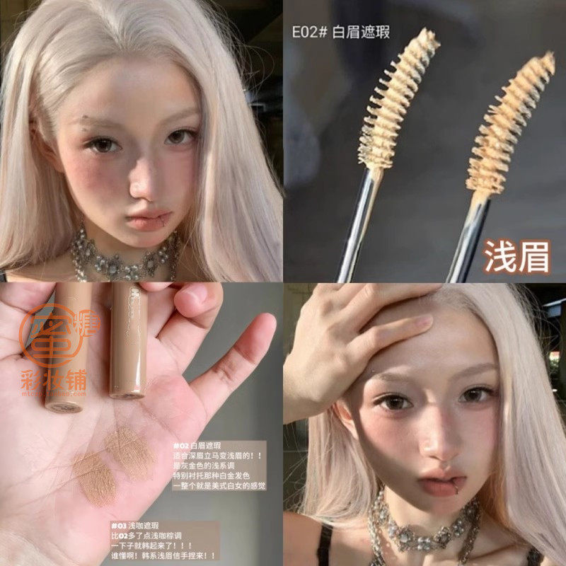 不用漂眉就能天生浅眉！脱色眉毛遮瑕膏染眉膏浅色持久防水定型女,彩妆/香水/美妆工具,眉笔/眉粉/眉膏,淘宝优惠券,粉丝福利购,淘宝优惠卷