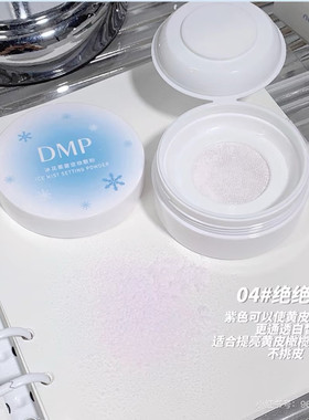 面部提亮术 好神气玉女桃花轻蜜粉 轻雾紫色散粉定妆磨皮膨胀自然