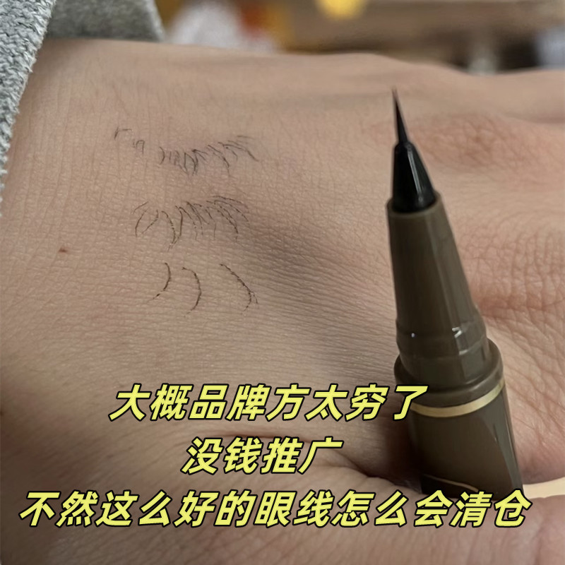 好用但品牌太穷没推广！极细眼线液笔棕色灵动持久黑色咖啡温柔女