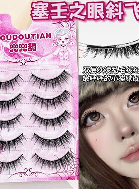 兜兜甜塞壬之眼斜飞假睫毛黄皮ABG亚裔混血蓬松浓密上镜漫画欧美