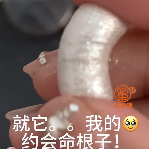 到底是谁爱这爆闪年糕条啊！约会命根子音乐节果冻高光棒蹦迪闪疯