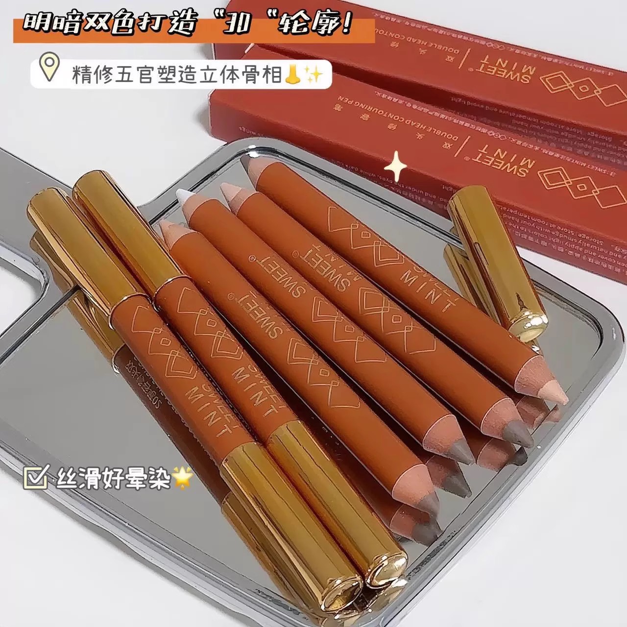 SWEETMINT双头修容笔高光笔女哑光提亮面部阴影鼻影修容两用一体