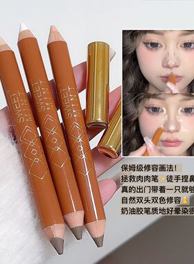 精准修颜！oo同款双头修容笔阴影蜡笔人中立体高光棒遮瑕提亮哑光