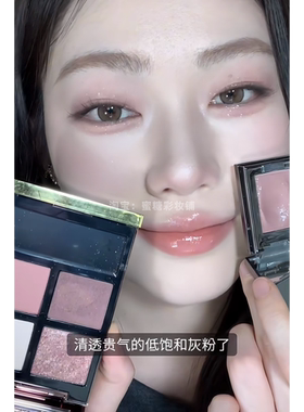 清透贵气灰粉钻闪！适合淡颜的温柔显贵盘 TF30平替音更水晶眼影