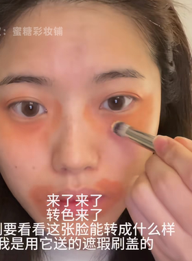 胡楚靓推荐的遮瑕还是有东西的 橘色三文鱼转色遮瑕膏笔棒 黑眼圈