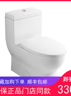 德国唯宝萨泊威6616AS01连体式坐便器马桶带缓降盖可搭配智能盖板