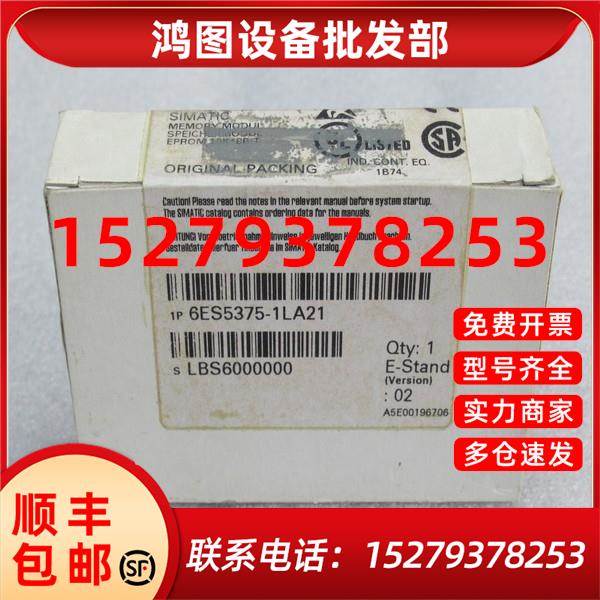 议价全新西门子SIEMENS记忆卡 6ES5375-1LA21现货6ES5 375-1LA21