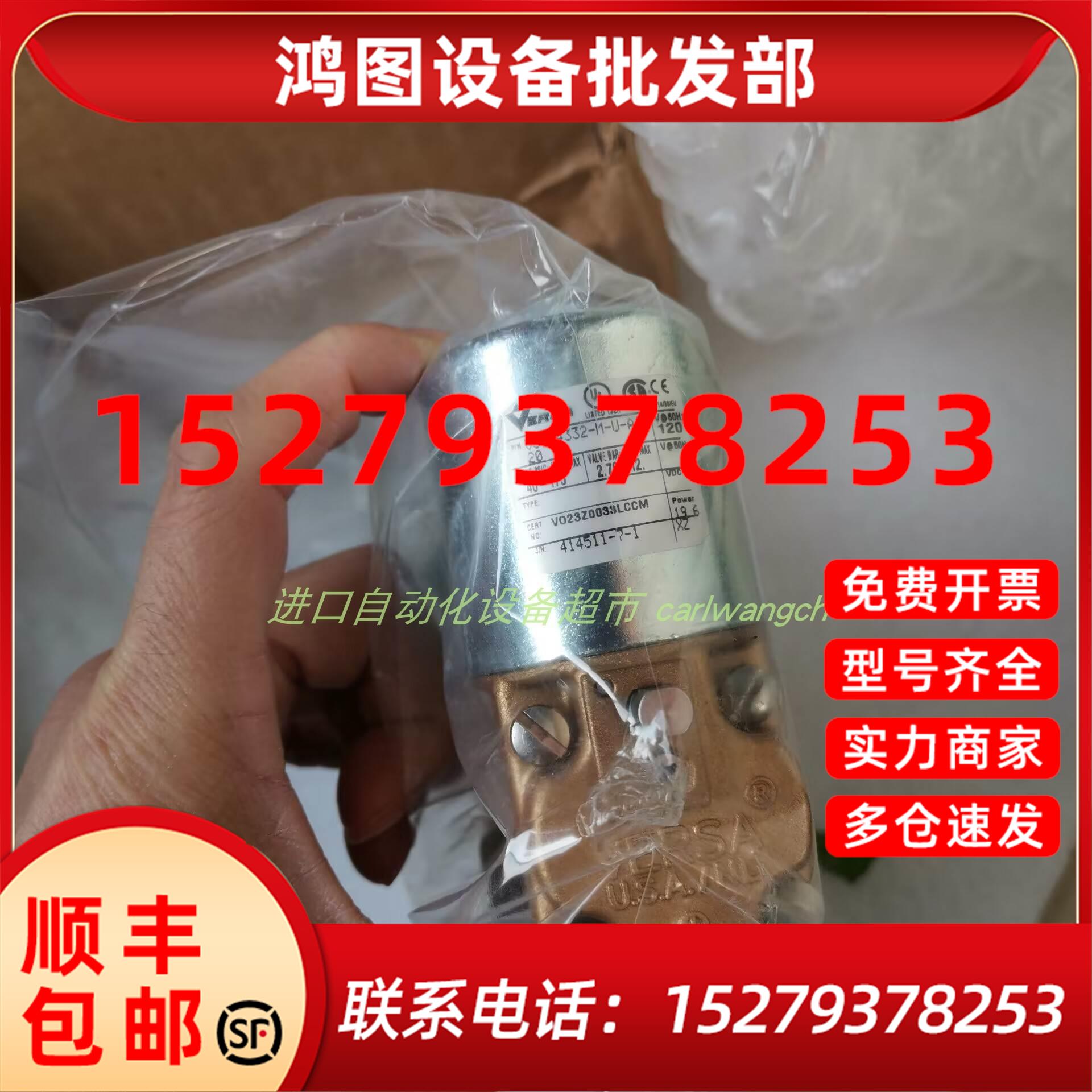 议价VERSA ESSM-3201-23-5100-D024电磁阀POWERNET电源ADC4370/24