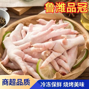 新品生鲜凤爪短柄新鲜柠檬鸡爪冷冻卤菜商用烧烤鸡脚佤味卤味批发