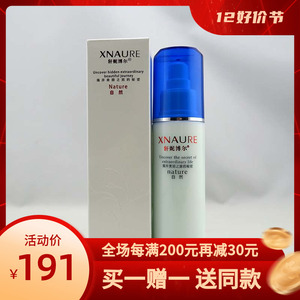 轩妮博尔活泉新生水嫩乳 120g 补水/抗皱