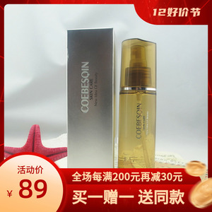 蔻碧倩橙花花水 120ml 补水/保湿