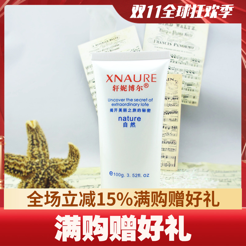 轩妮博尔黄金滋养净爽洁面乳100g 清洁/滋养