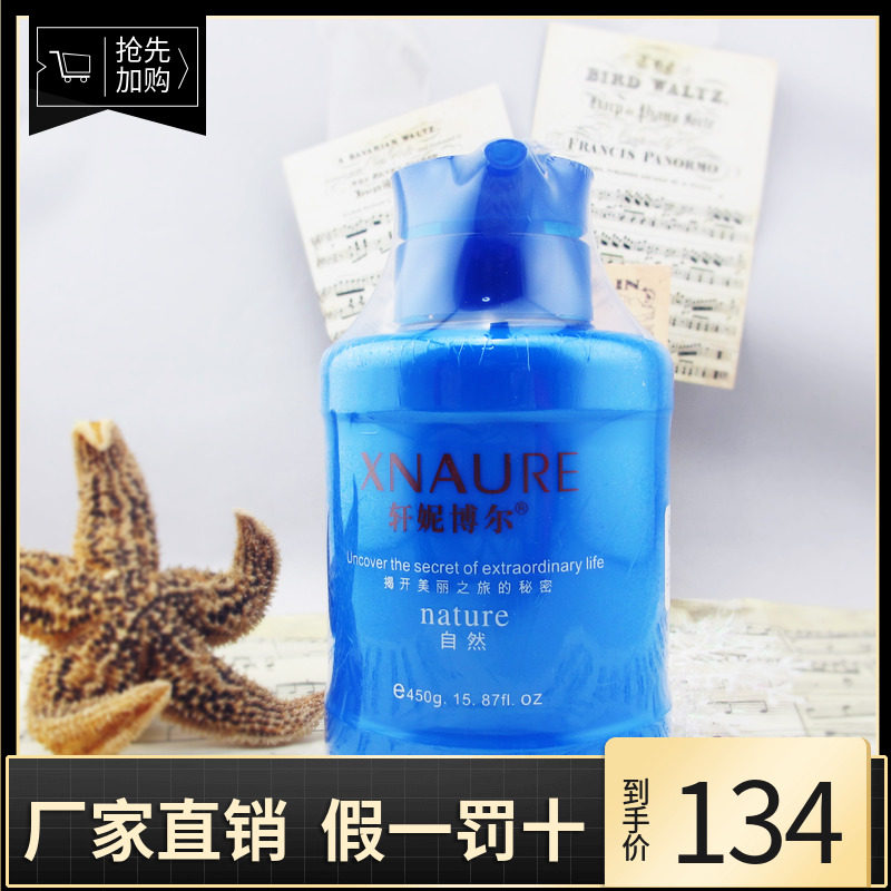 轩妮博尔干性皮肤洗面奶450g洁面