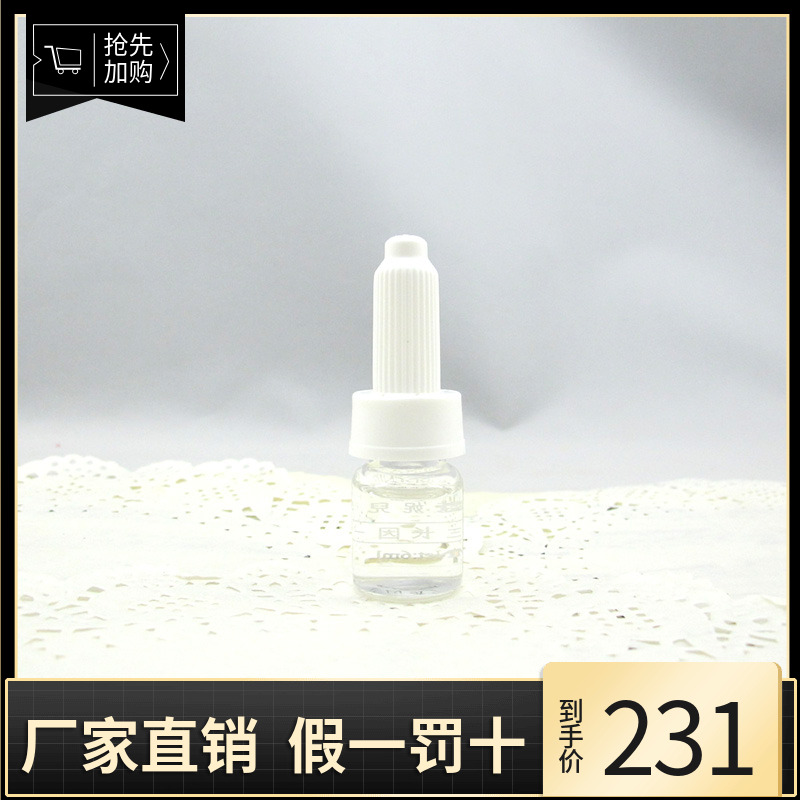 妮修护原液儿KORDENIR滋养
