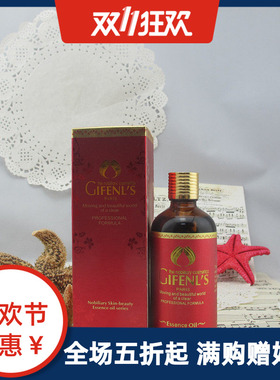 金粉炫葡萄籽基础油补水补水