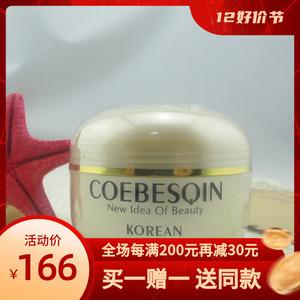 蔻碧倩活肤滋养乳霜 正品200g 补水/滋养/修复