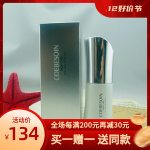 蔻碧倩消痘菁华液/清爽平衡菁华液/蔻碧倩清爽平衡箐华液30ml