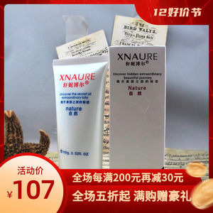 轩妮博尔活泉新生水嫩按摩膏100g  美肌/补水